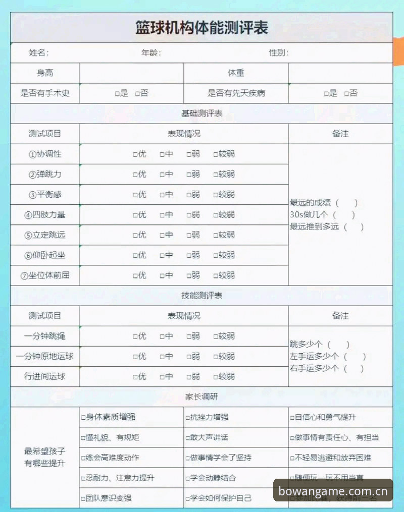 博万体育app下载评测 资深用户亲测:博万体育平台使用心得与实战评测