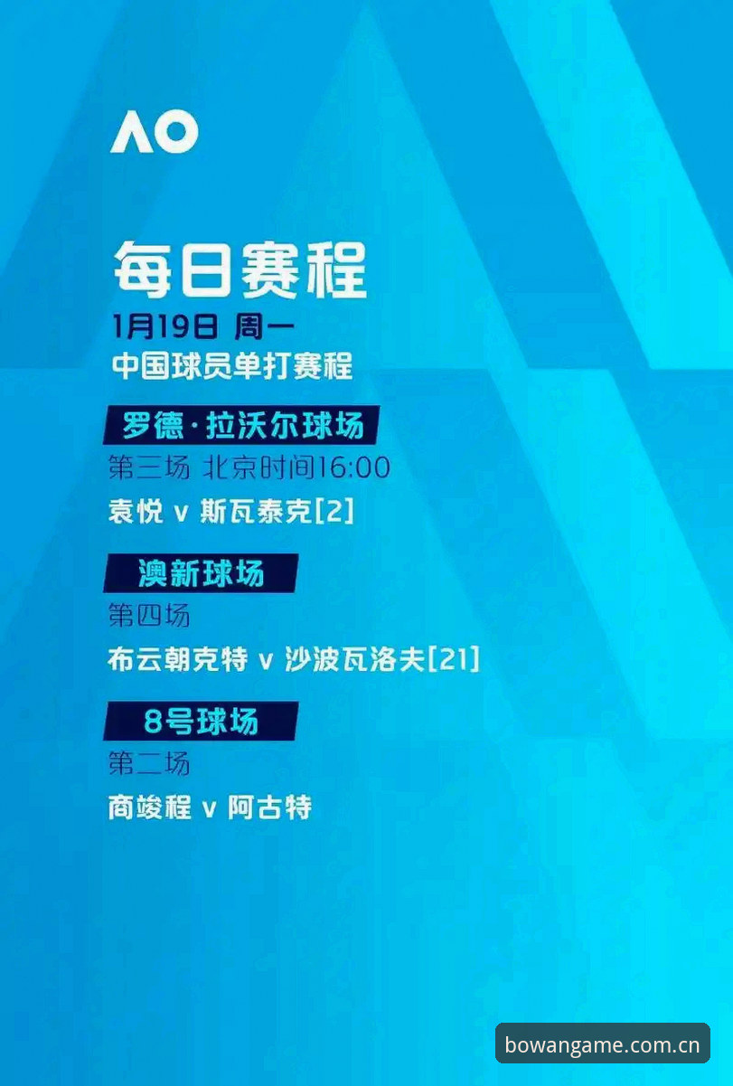 博万体育赛事分析如何帮你抓住比赛关键节点？
