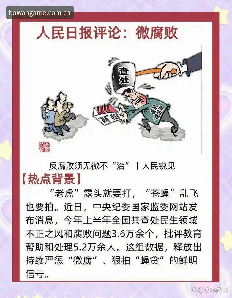 中国足球反腐风暴深度解读：从禁足名单看行业变革完整指南