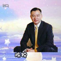 陈锐